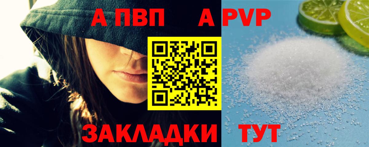 Мурино  Альфа ПВП VHQ  купить   Вход с VPN  Alpha PVP VHQ  APVP кристаллы 