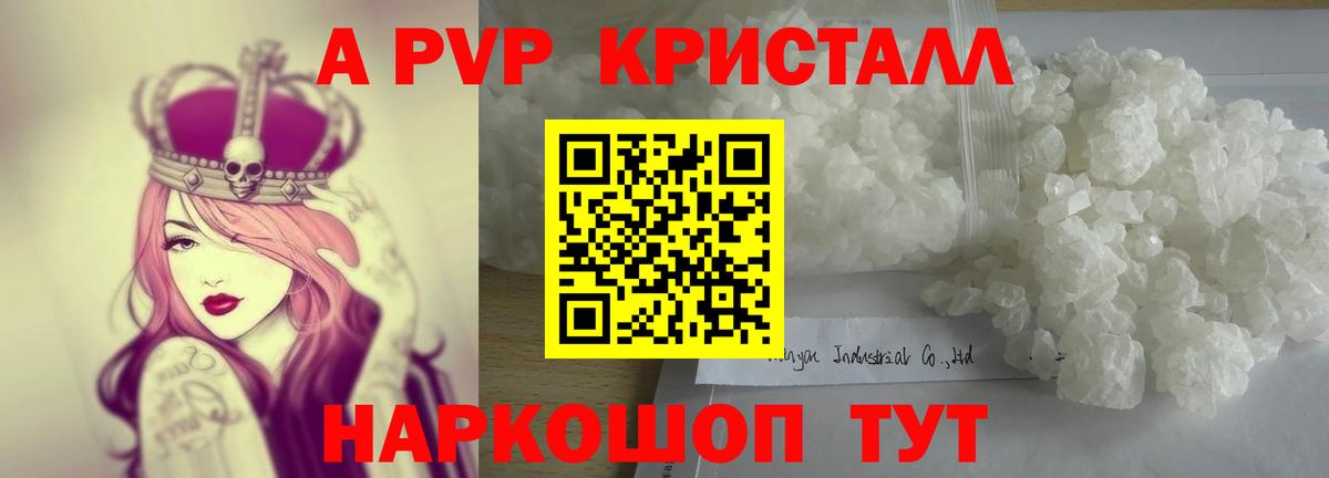 А ПВП мука Мурино