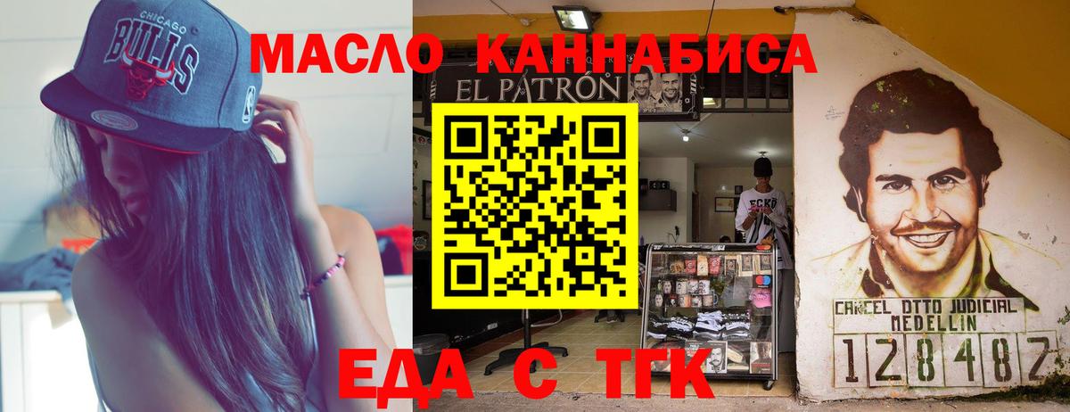 Еда ТГК марихуана  Вход с VPN  Мурино 