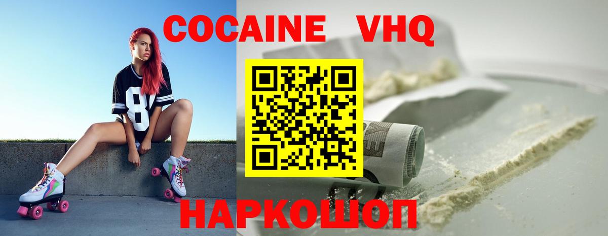 Мурино  КОКАИН Fish Scale  Cocaine Fish Scale  Вход с VPN 