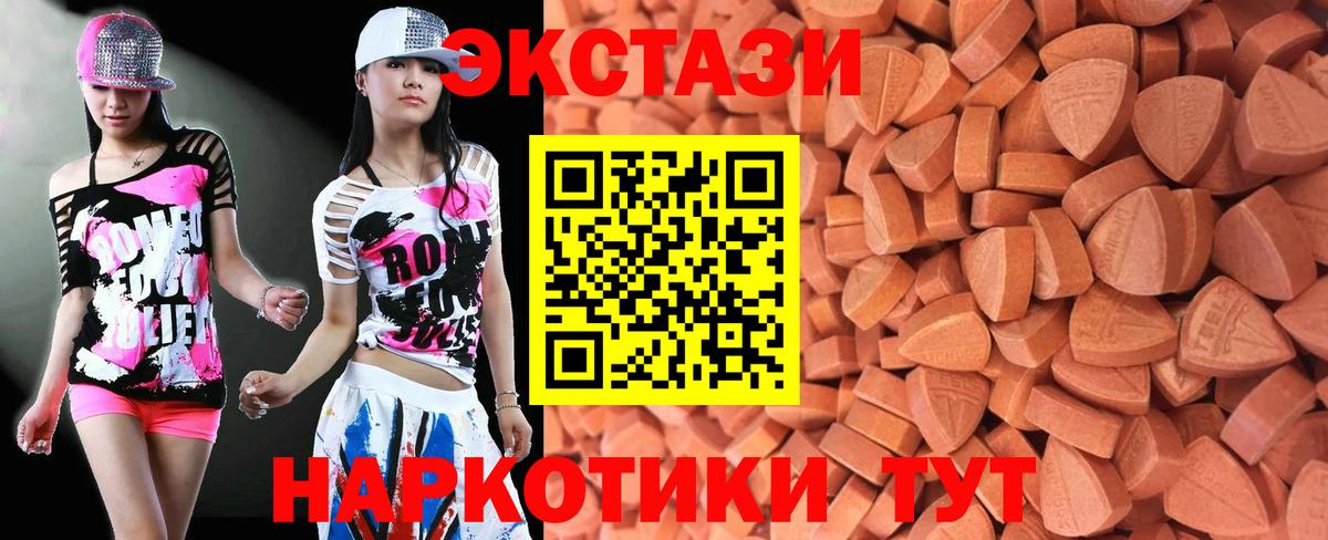 нарко площадка как зайти  Вход с VPN  Мурино  гидра как зайти  Экстази TESLA  ЭКСТАЗИ  Экстази 99% 