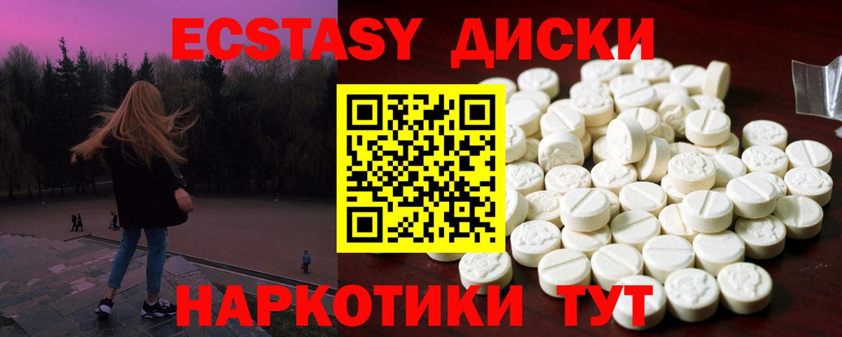 ЭКСТАЗИ круглые Мурино