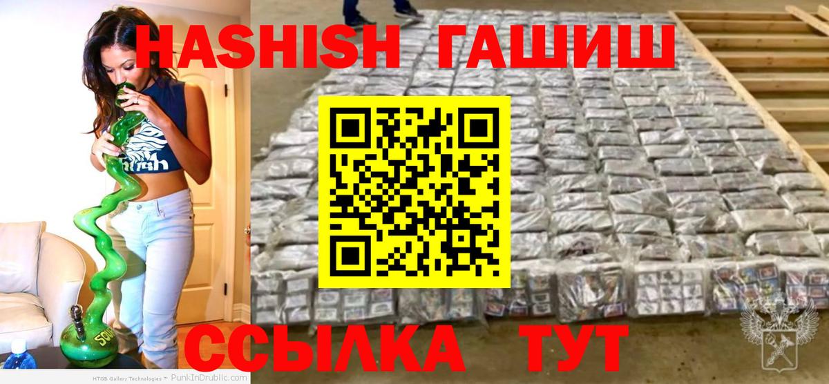 Гашиш hashish  Гашиш хэш  Вход с VPN  Мурино 