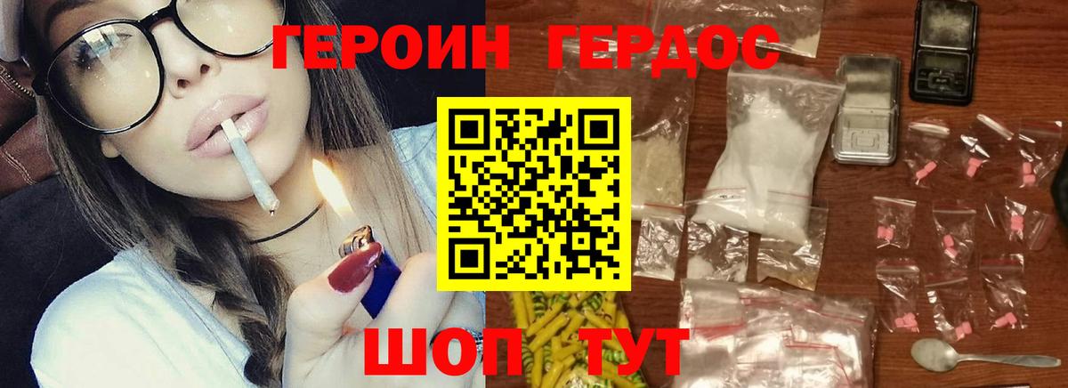 Героин хмурый Мурино