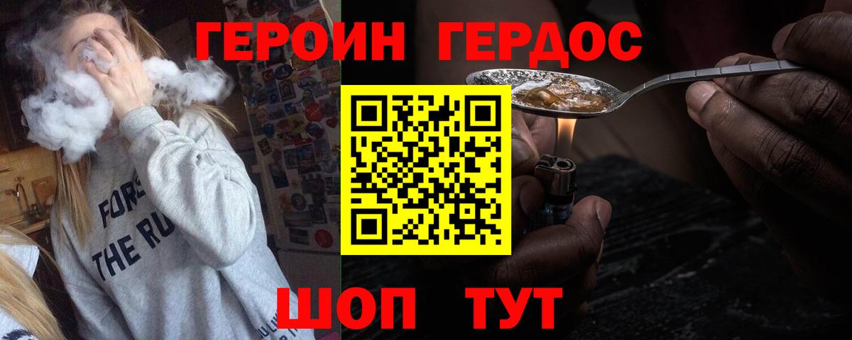 Мурино  ГЕРОИН VHQ  Героин  Вход с VPN 