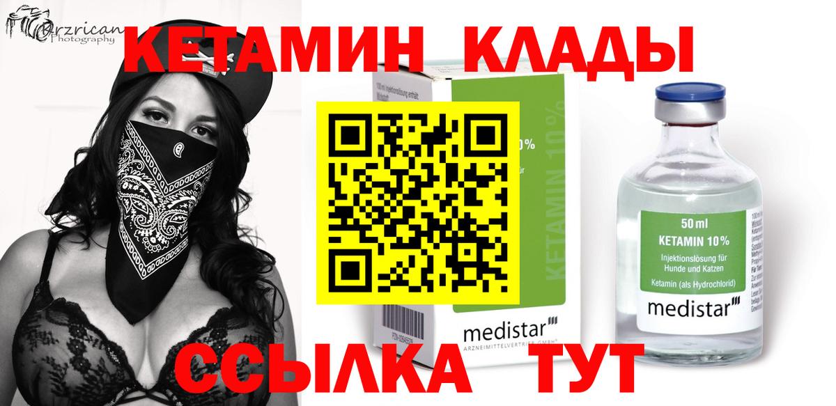 КЕТАМИН VHQ Мурино