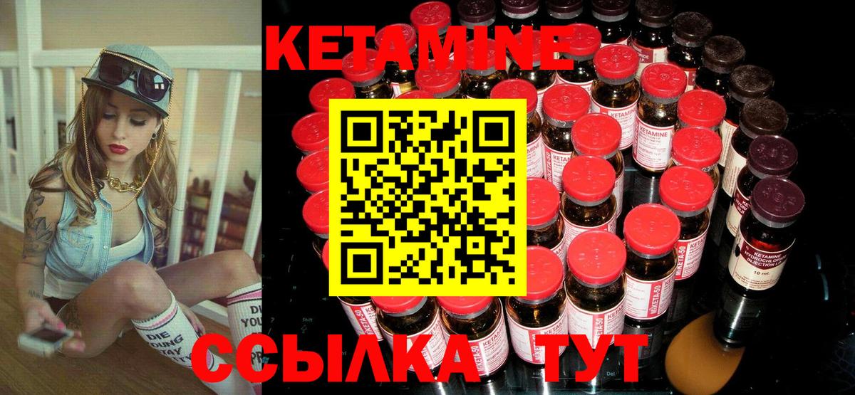 КЕТАМИН VHQ  Вход с VPN  Мурино  Кетамин VHQ 