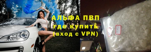 альфа пвп VHQ Осташков