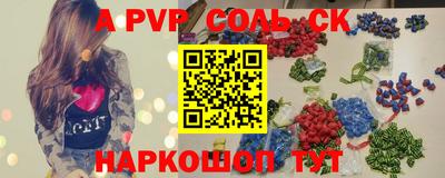 гашишное масло Волгодонск