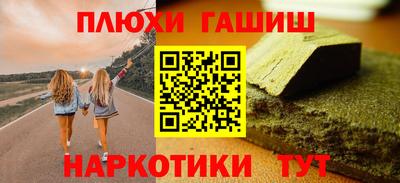гашишное масло Волгодонск