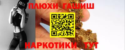 гашишное масло Волгодонск