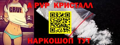 гашишное масло Волгодонск