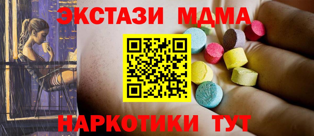 Мурино  MDMA  МДМА crystal  Вход с VPN  МДМА кристаллы 