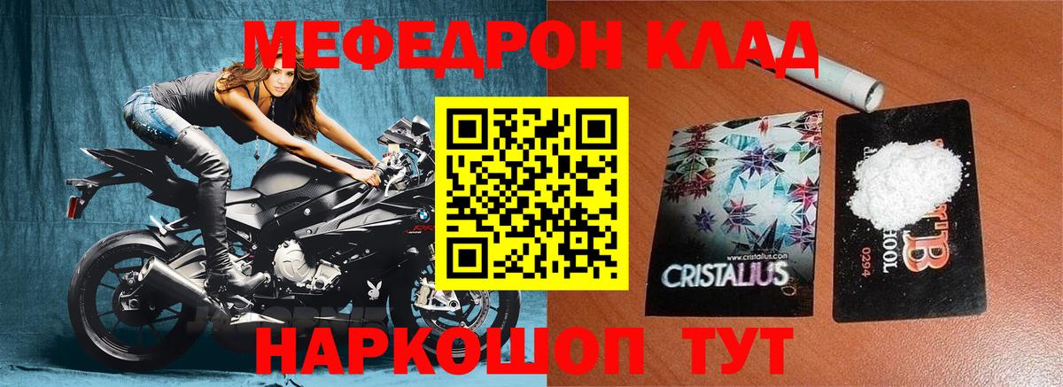 Мефедрон Мурино