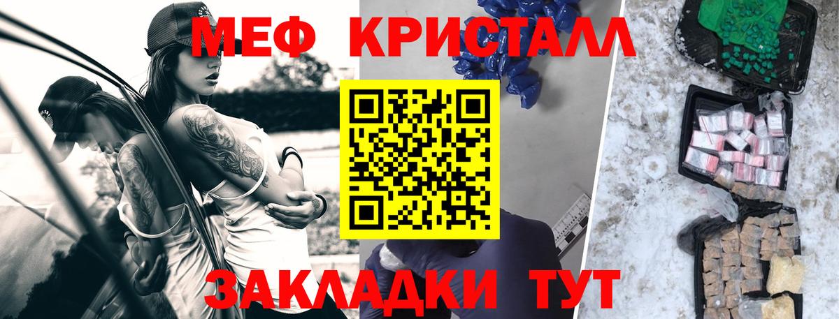 Мурино  Меф кристаллы  МЕФ 4 MMC  МЯУ-МЯУ  Вход с VPN 