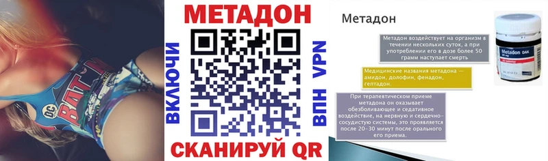 как найти закладки  Мурино  МЕТАДОН кристалл 