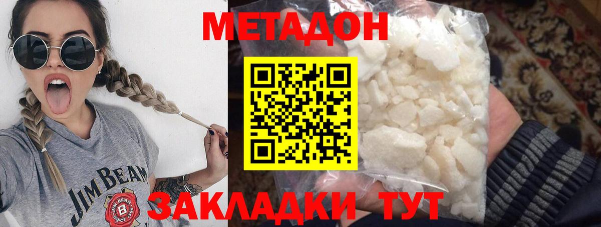 МЕТАДОН белоснежный  блэк спрут зеркало  Вход с VPN  Мурино  Метадон VHQ 