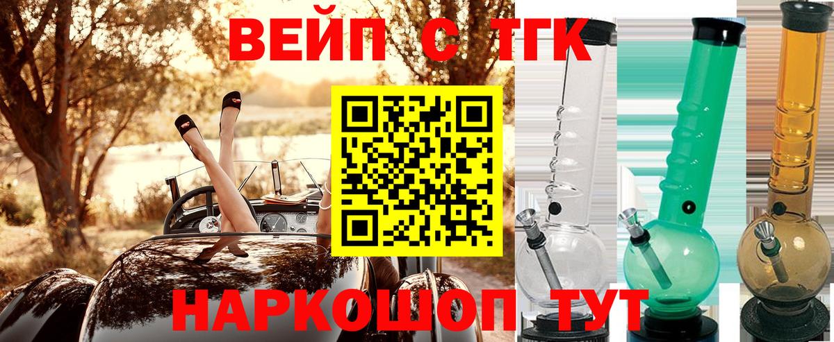 Дистиллят ТГК жижа Мурино