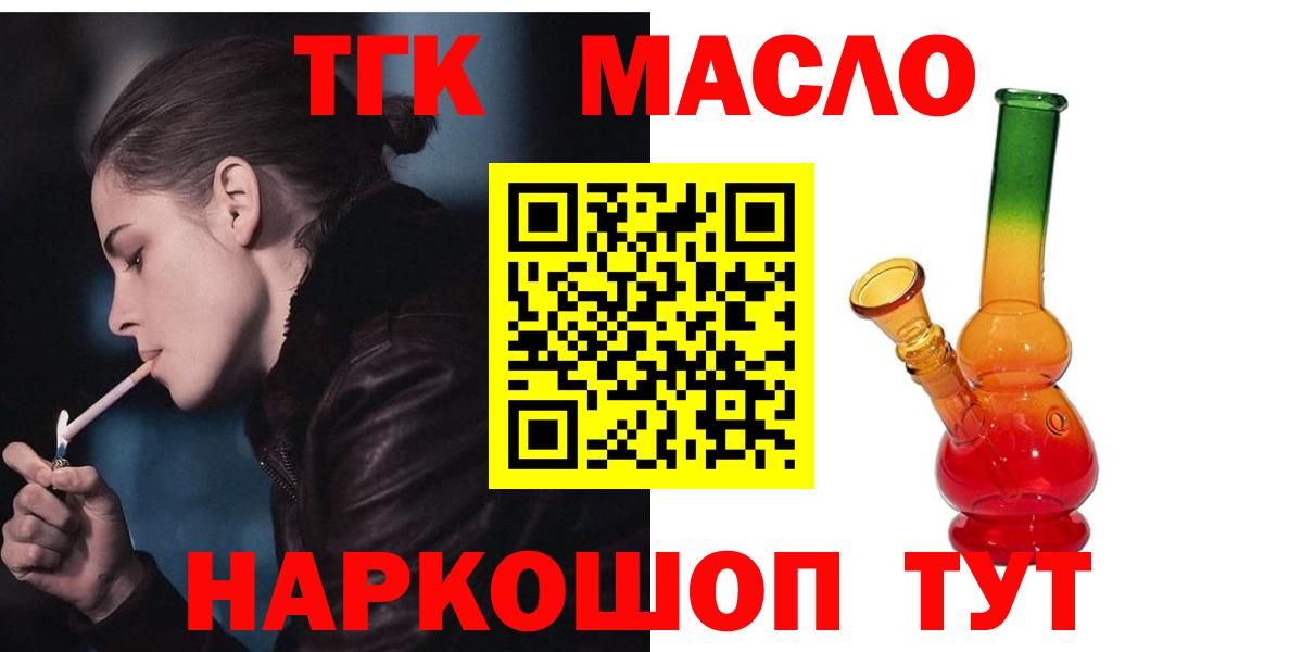 Мурино  Дистиллят ТГК концентрат  Вход с VPN 